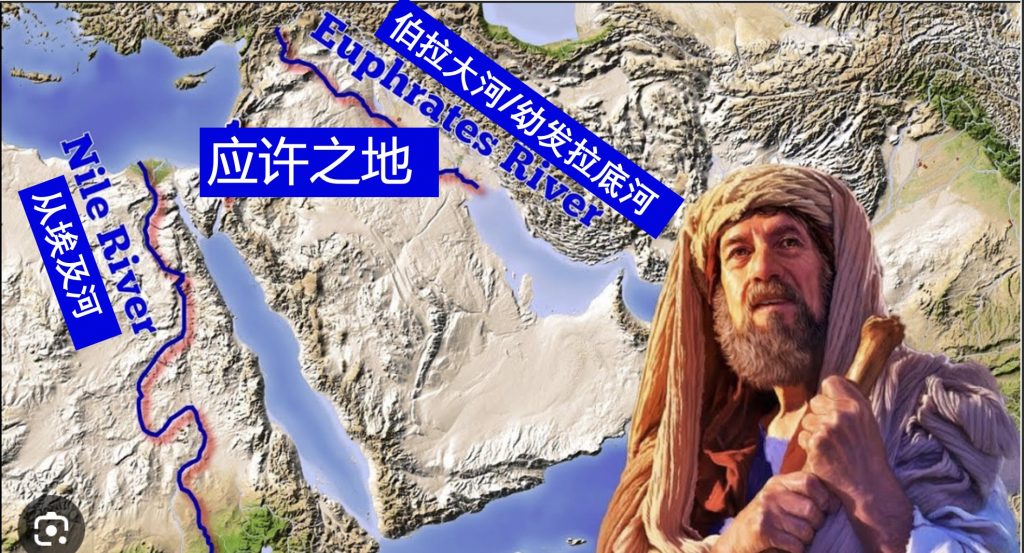 从埃及河直到幼发拉底大河之地，
